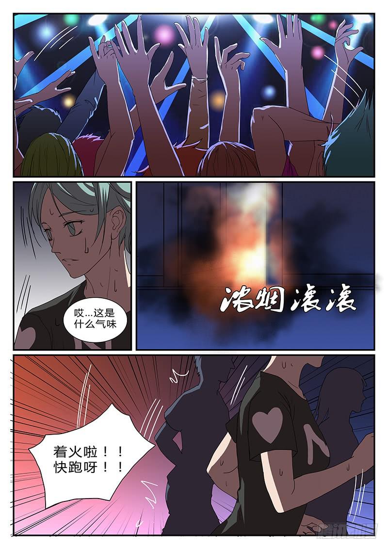 惡犬出籠 - 第三十五回 蛻變（二） - 2