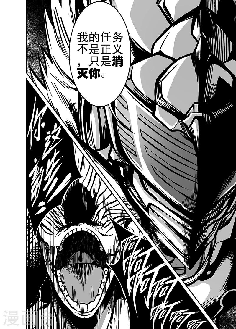 惡犬之牙 - 第16話 永遠的讀者 - 1