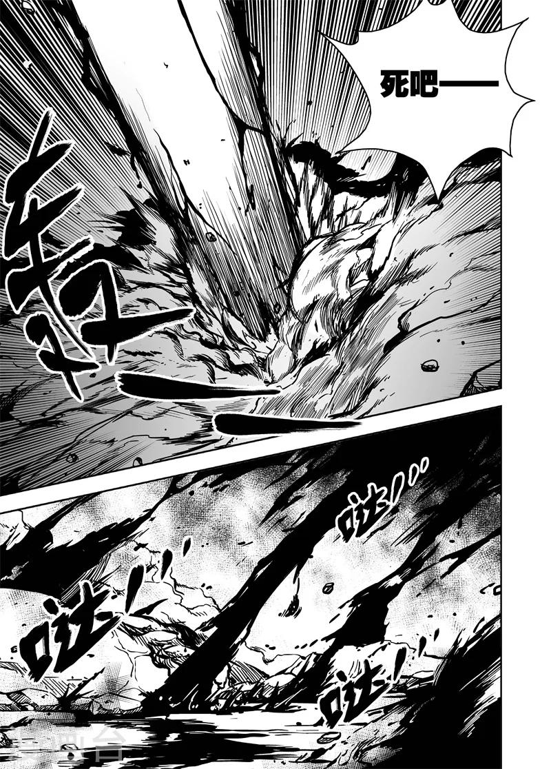惡犬之牙 - 第40話 人形之鬼 - 1