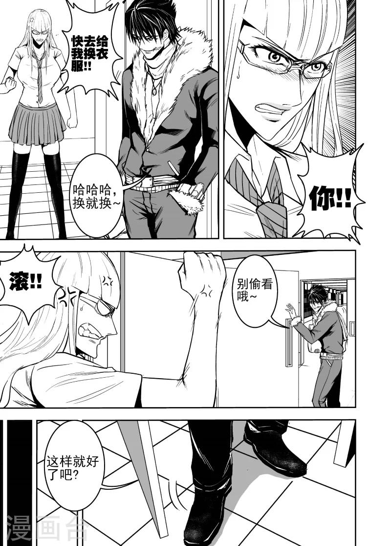 惡犬之牙 - 第50話 轉學生 - 1