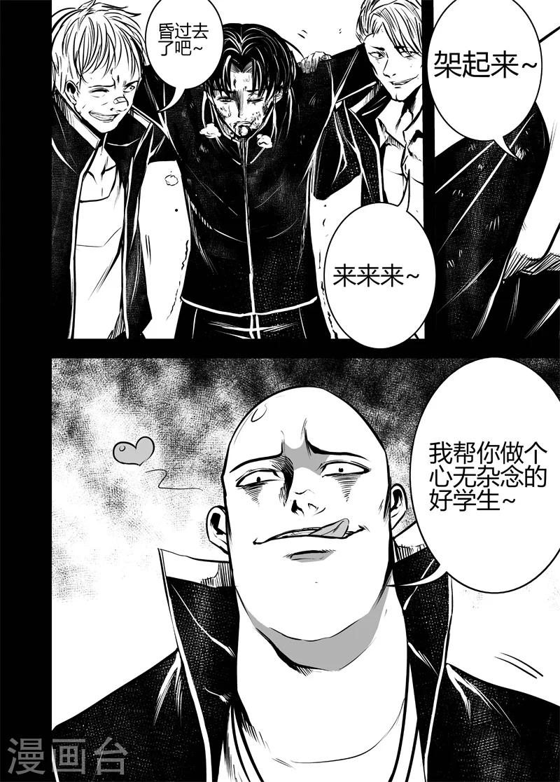 惡犬之牙 - 最終話 處刑之刻3 - 1