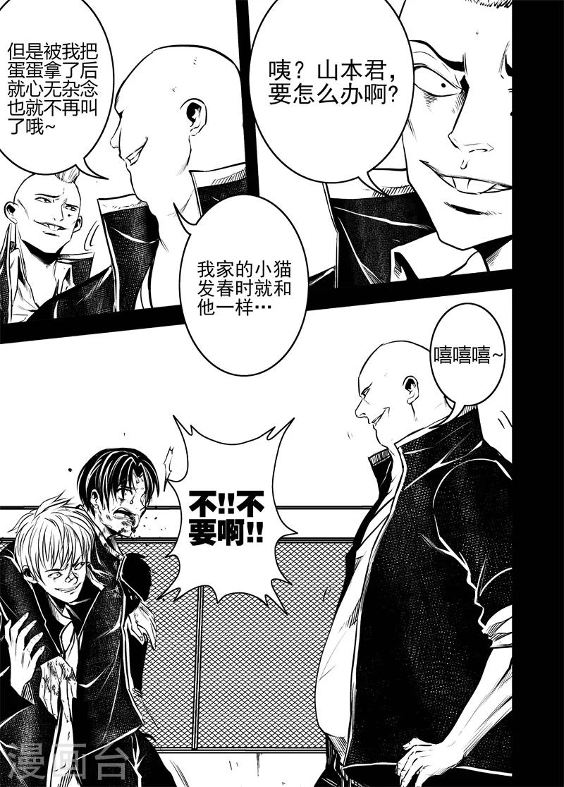 惡犬之牙 - 最終話 處刑之刻3 - 2