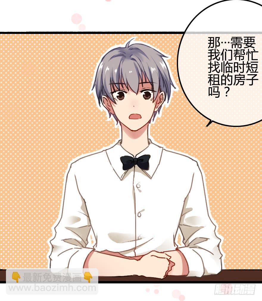 耳語 - 同居生活開始了？(1/2) - 4