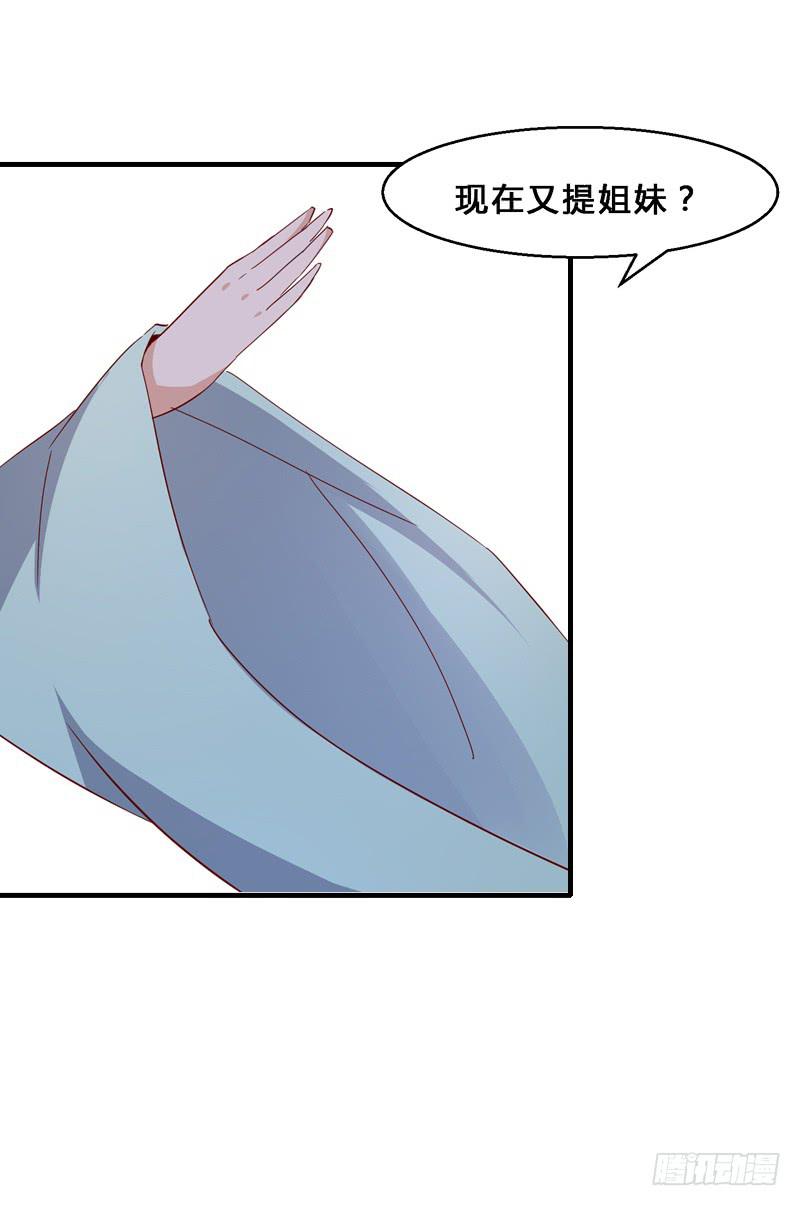廢柴女帝狠傾城 - 018 別太把自己當回事 - 2