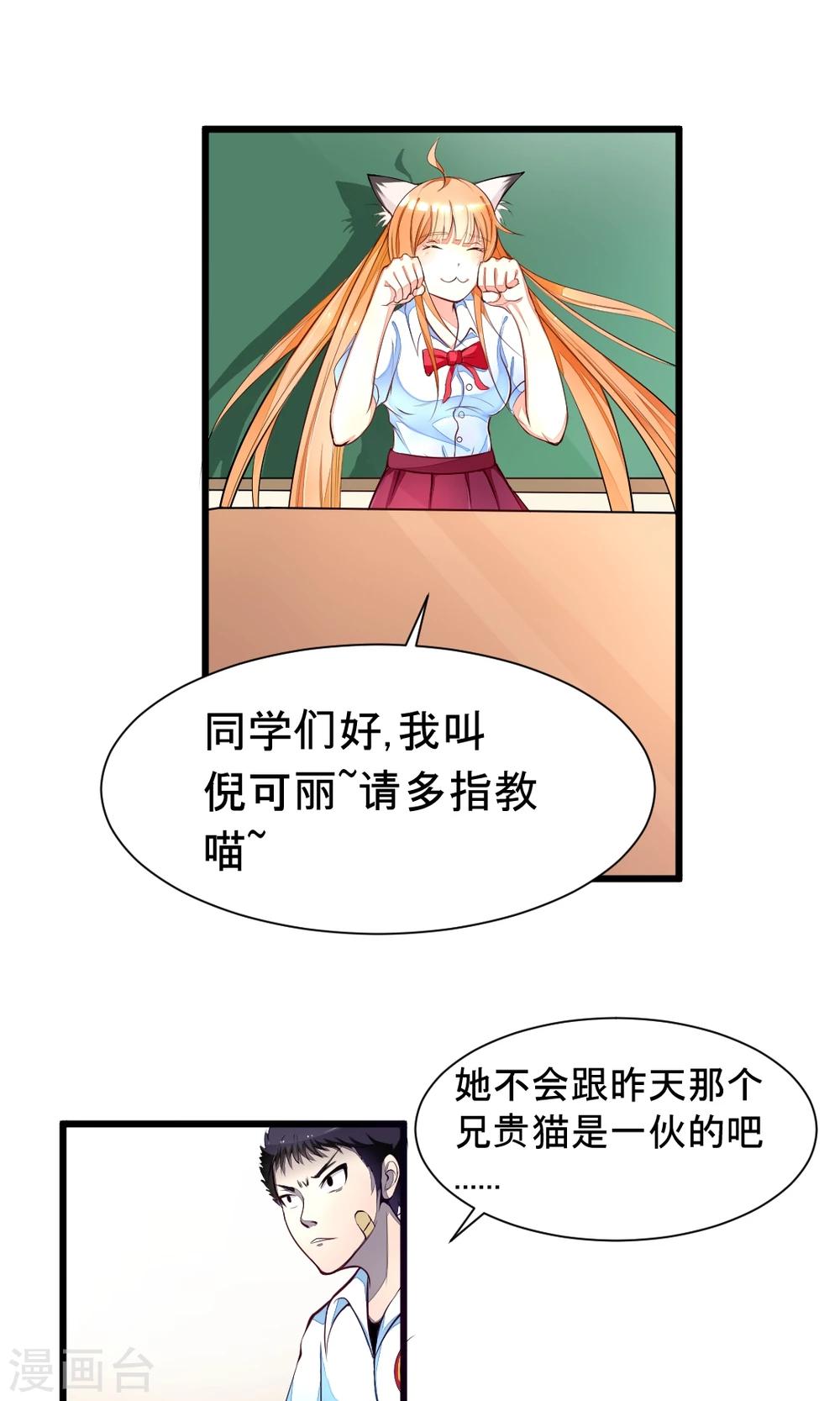 非人類計劃 - 第10話 狗王子的契約 - 1