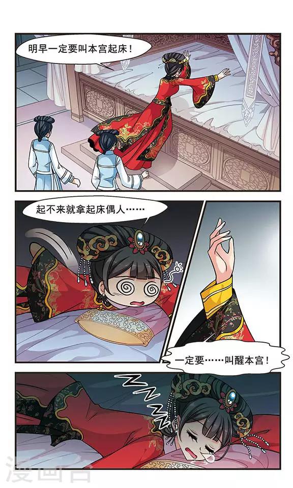 妃夕妍雪 - 第210話 意外出現2 - 2