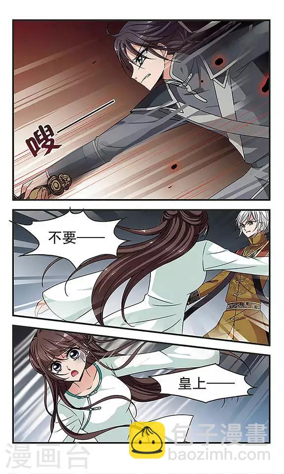 妃夕妍雪 - 第236話 送藥1 - 2