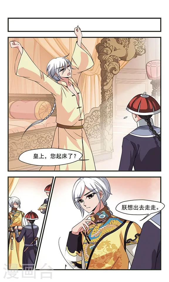 妃夕妍雪 - 第296話 改變3 - 1