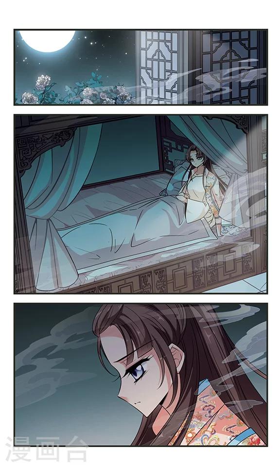 妃夕妍雪 - 第298話 念雪獲寵2 - 1