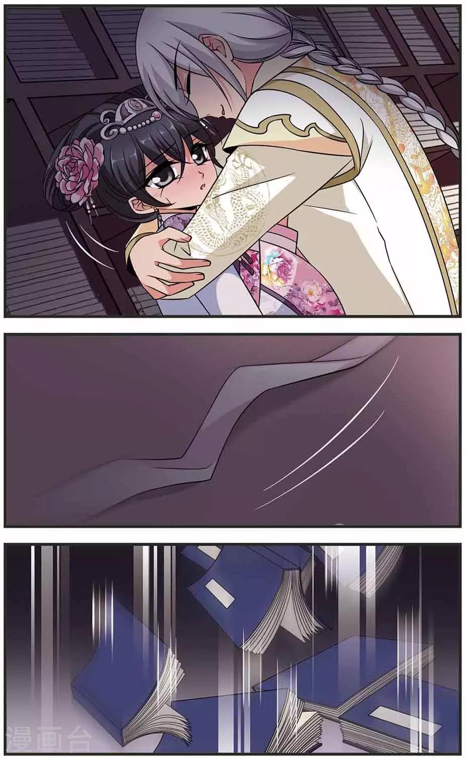 妃夕妍雪 - 第308話 異香2 - 1