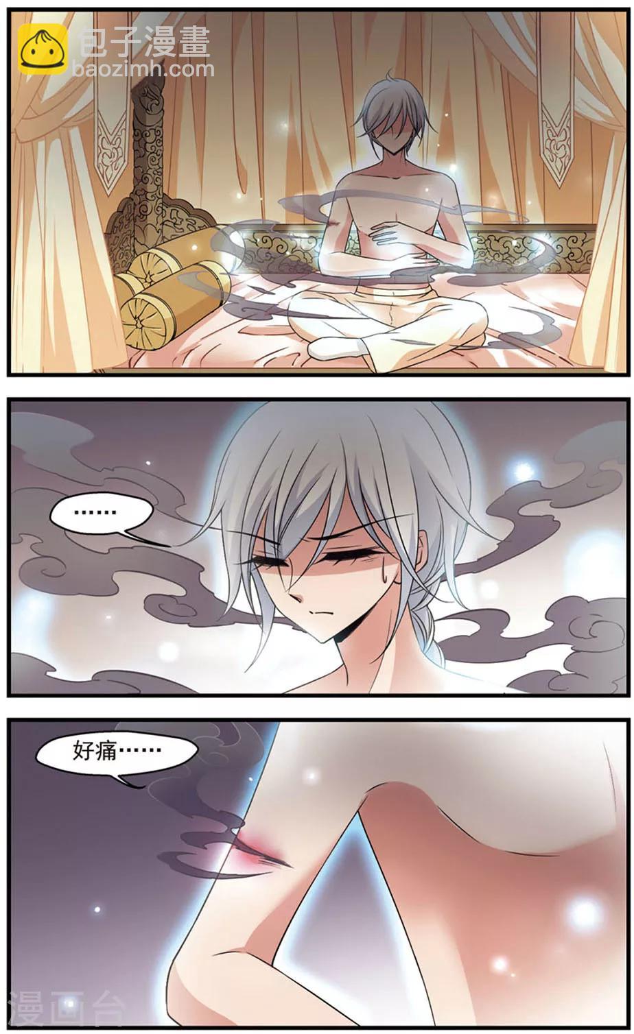 妃夕妍雪 - 第320話 鴛鴦糕2 - 2