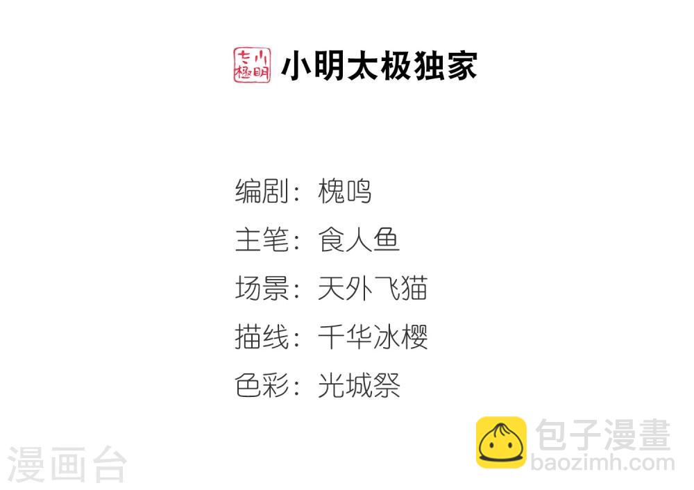 妃夕妍雪 - 第431話 法陣啓動2 - 2