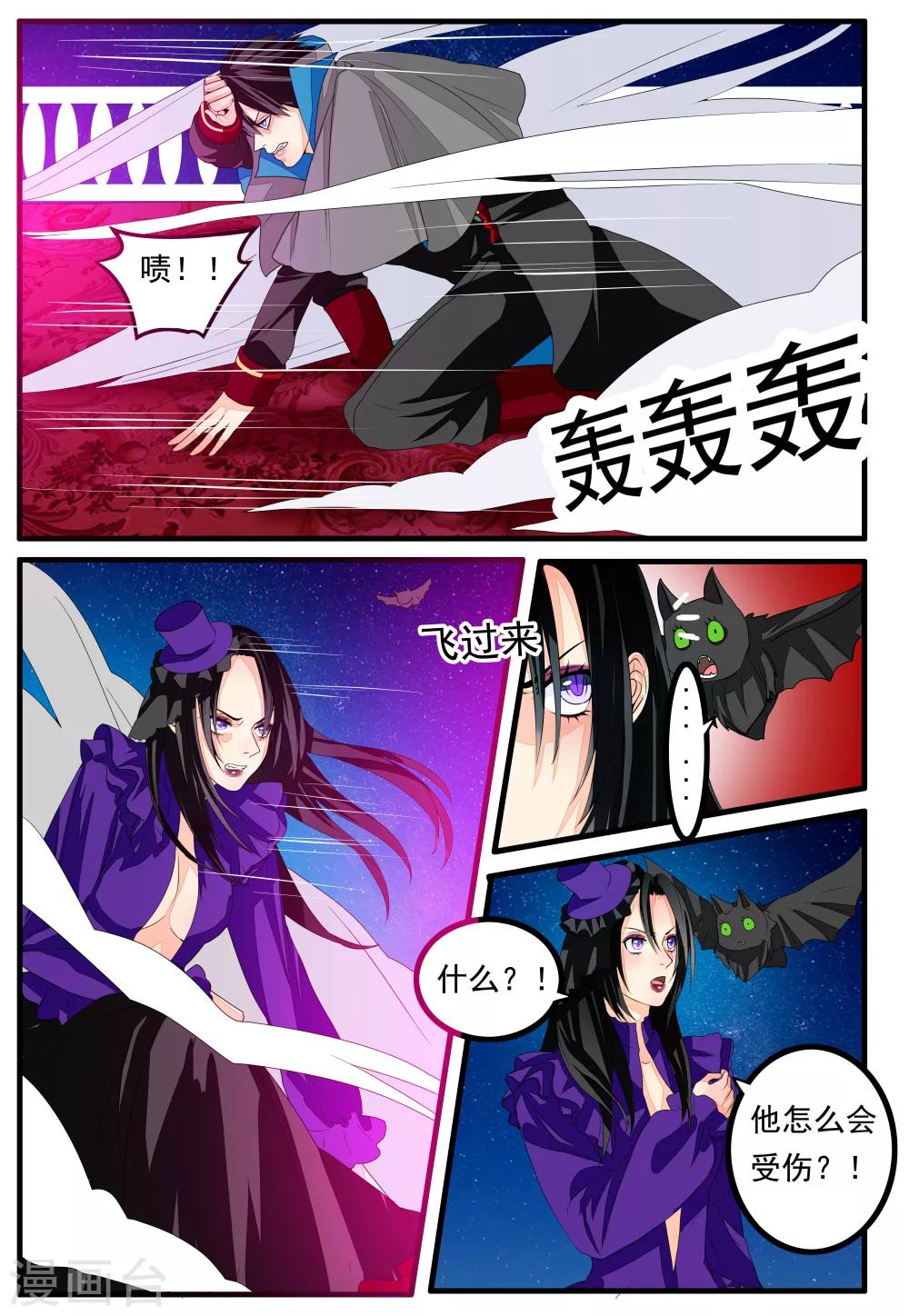 復仇的洛麗絲 - 第29話 - 1