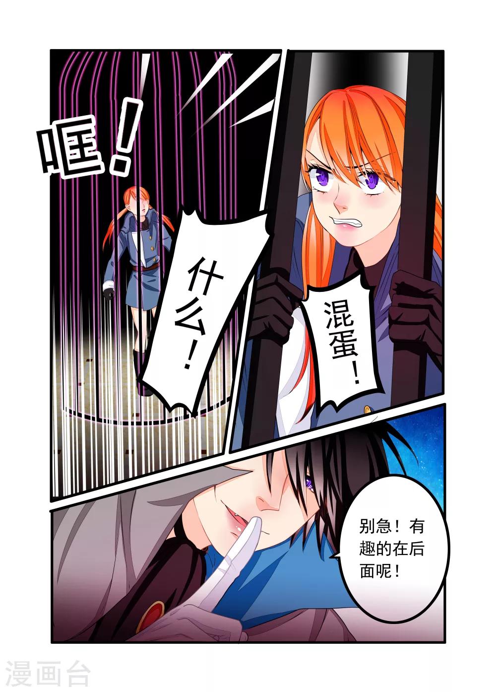復仇的洛麗絲 - 第59話 - 1