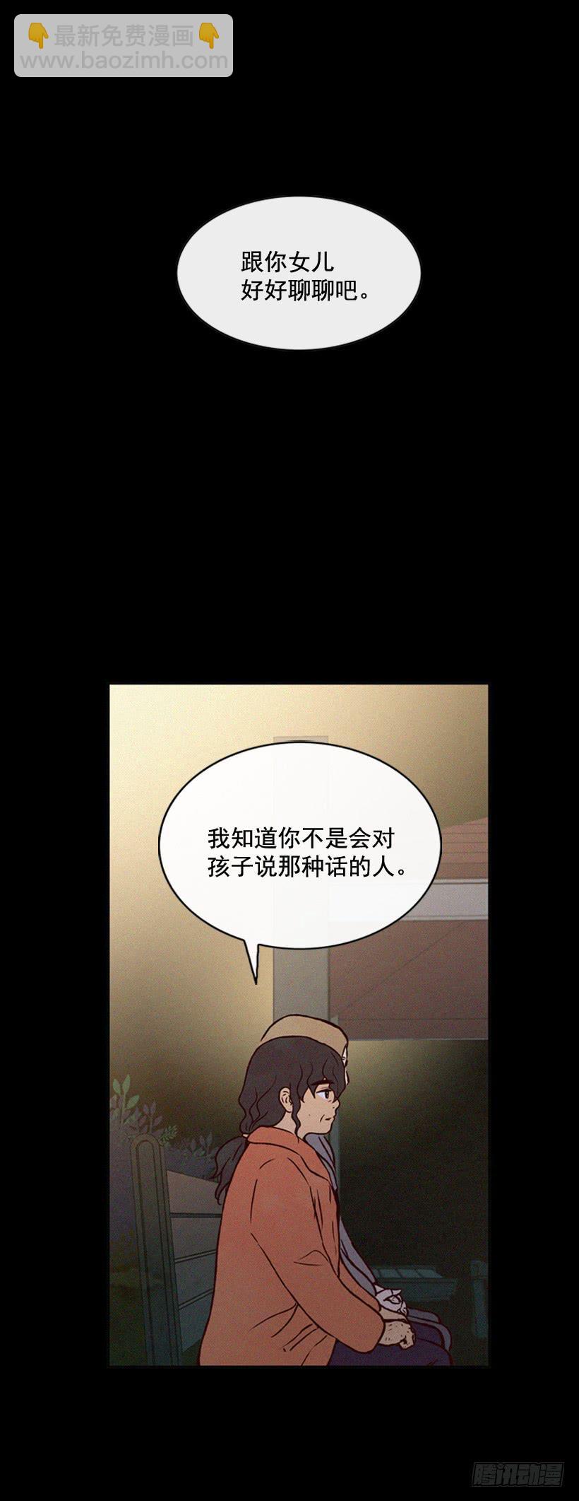 復仇者俱樂部 - 一味的自責最可怕(1/2) - 2