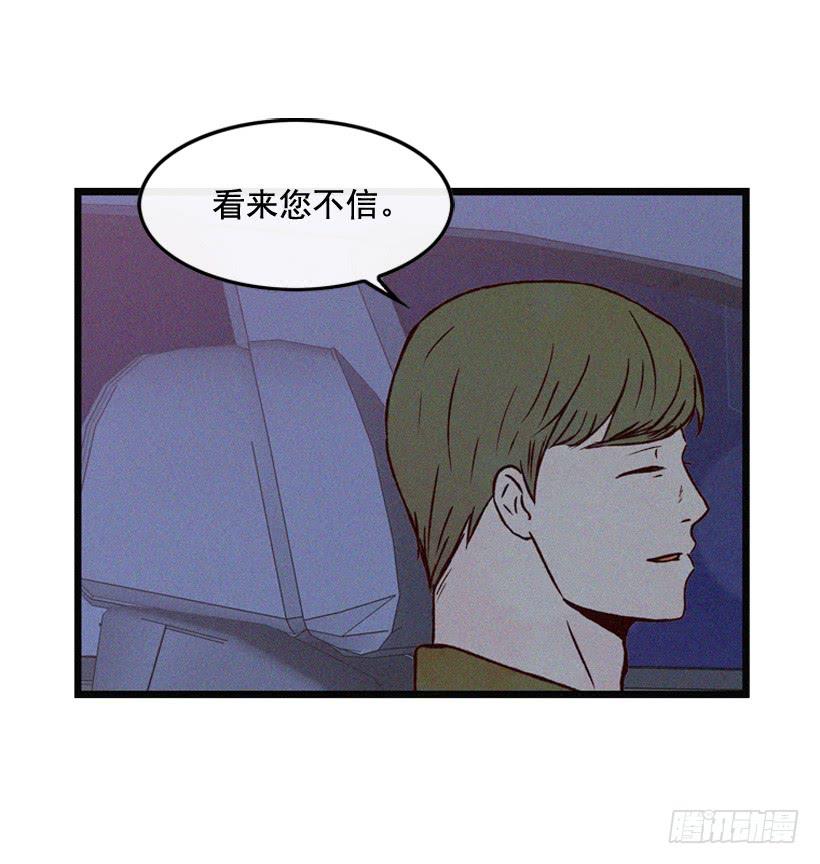 復仇者俱樂部 - 一點都不可愛(1/2) - 2
