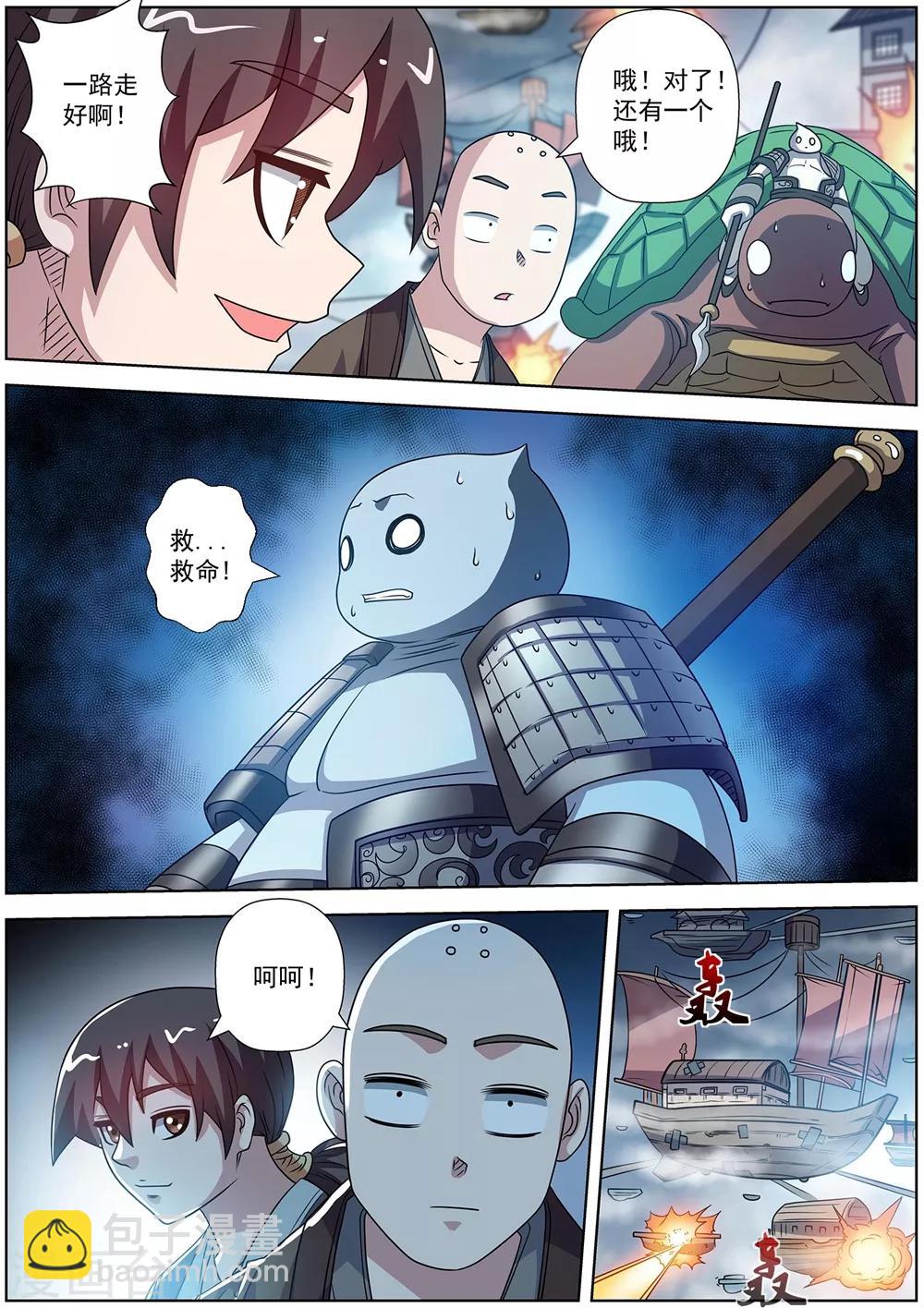 伏魔天師 - 第226話 - 2