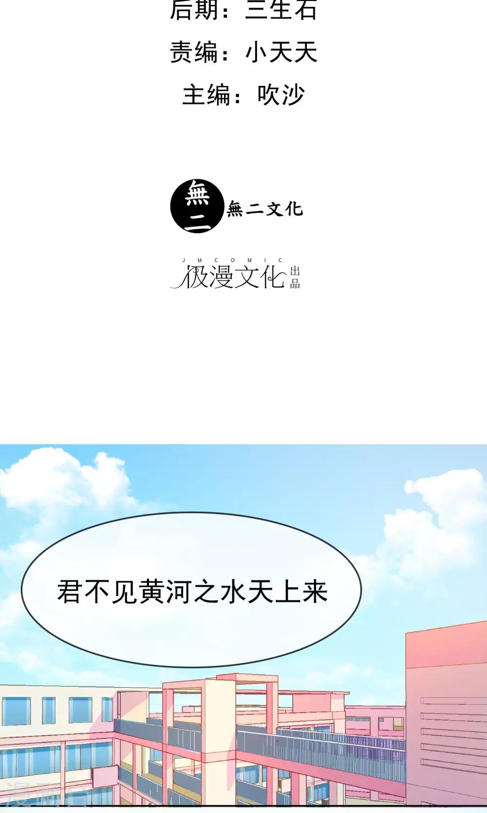 浮生若夢 - 第21話 放不下 - 2