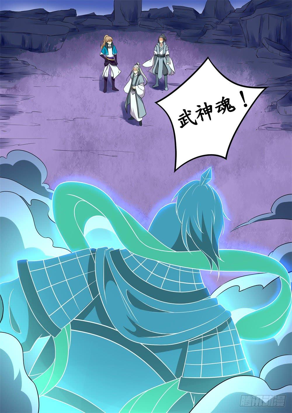 浮生無長恨 - 第二十五話 - 2