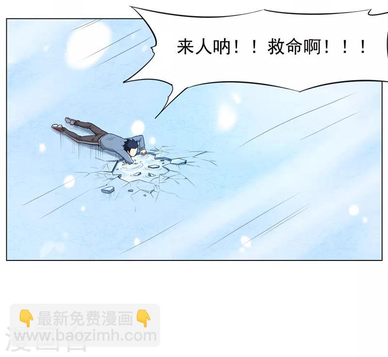 高術通神 - 第2話 - 2