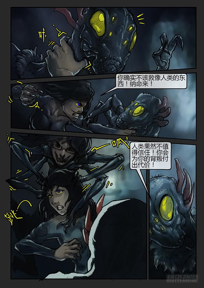 隔離帶 - 第63話-審判（12） - 2