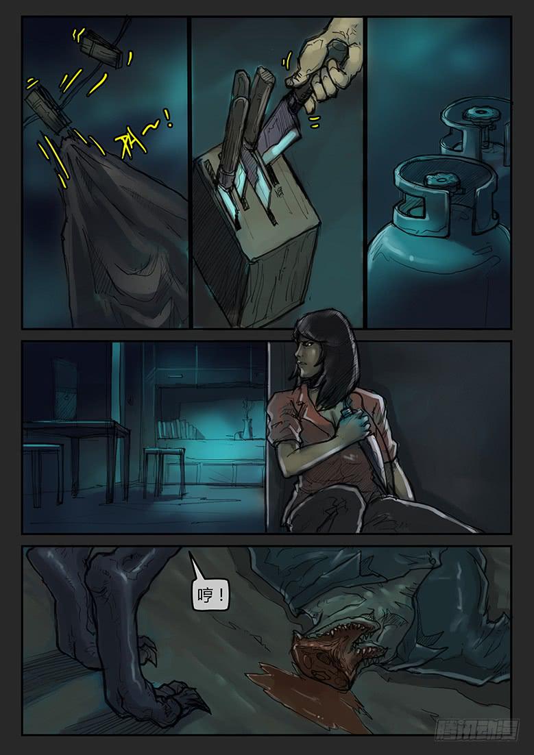 隔離帶 - 第65話-審判（14） - 2