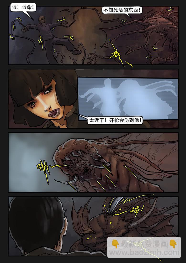 隔離帶 - 第83話-反擊（06） - 2