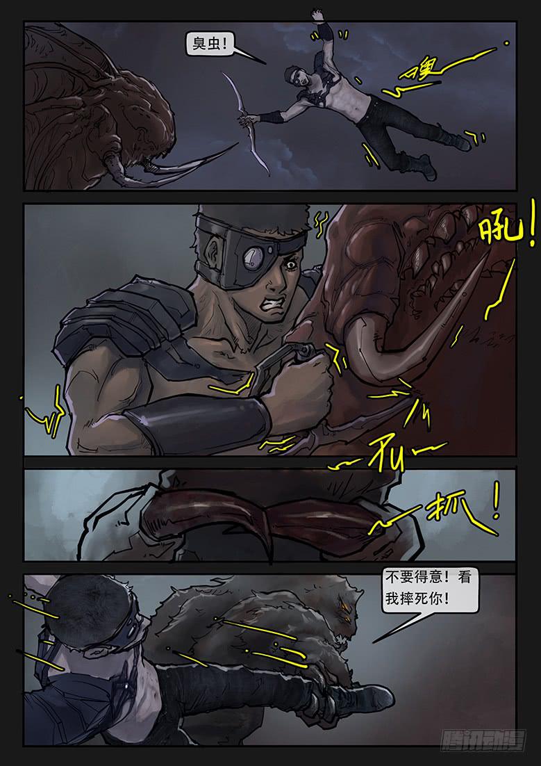 隔離帶 - 第83話-反擊（06） - 3
