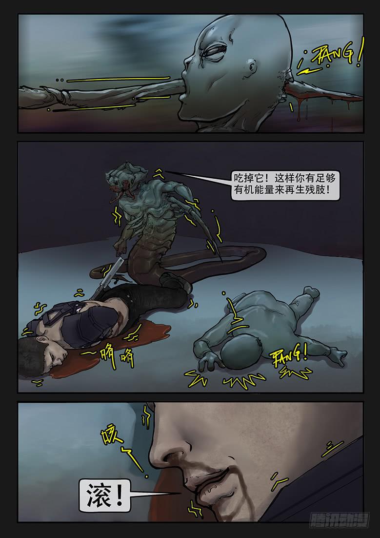 隔離帶 - 第85話-反擊（08） - 2
