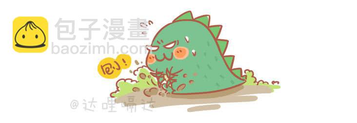 跟我一起去欺負小恐龍 - 25 - 3
