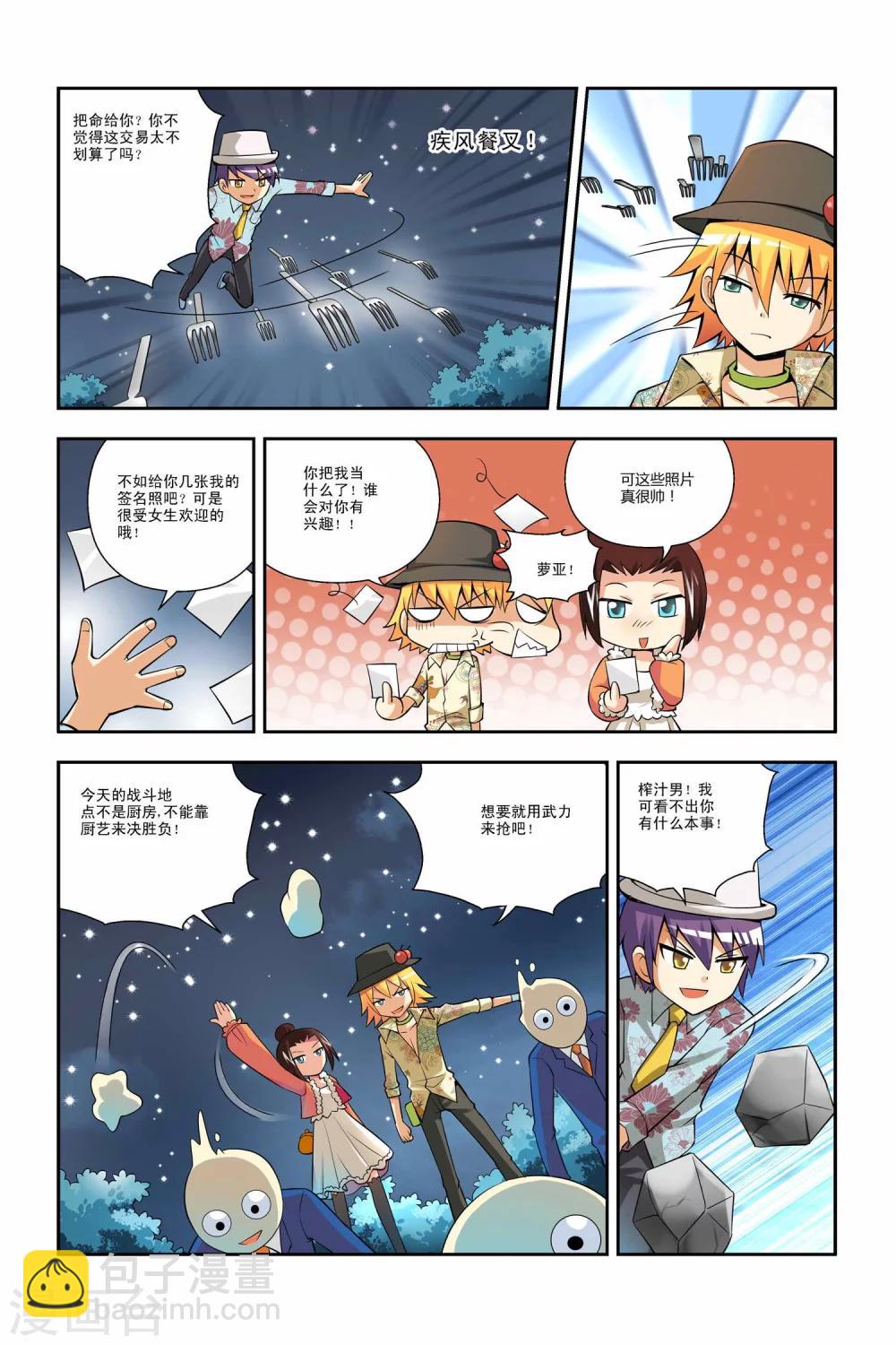 宮保吉丁 - 第33話 - 2