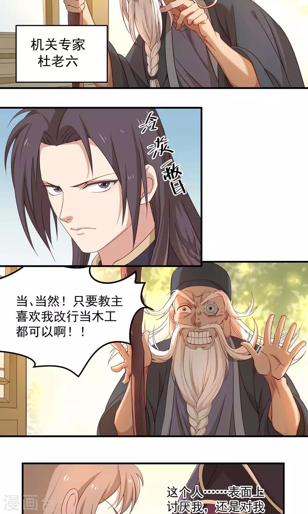 攻略百分百 - 第12話 眼淚是女人的武器 - 2