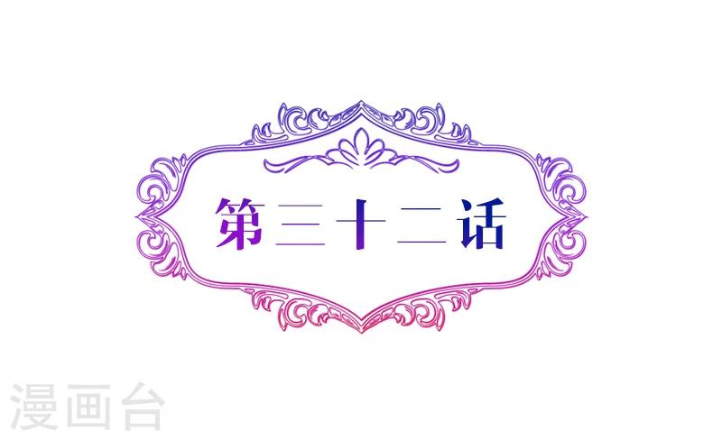 攻妻不備 - 第32話 徹底被拋棄 - 2