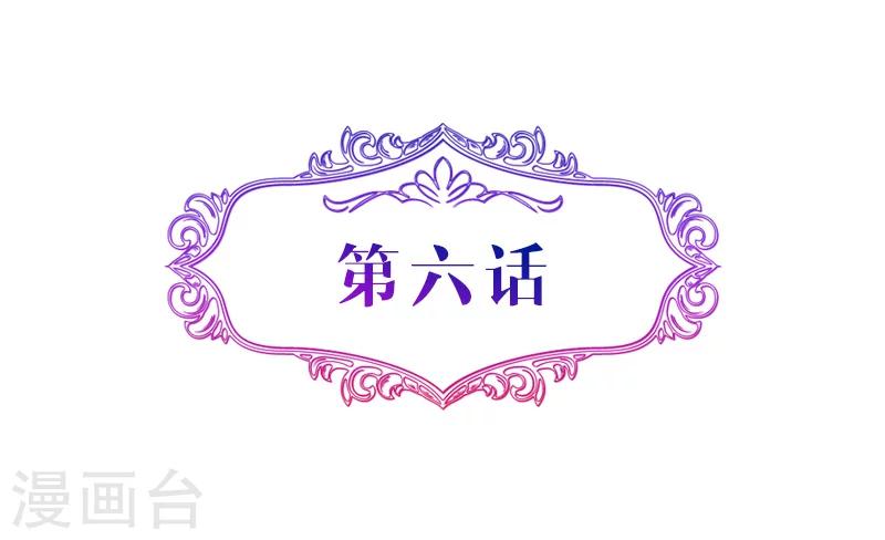攻妻不備 - 第6話 爲什麼你這麼討厭我 - 2