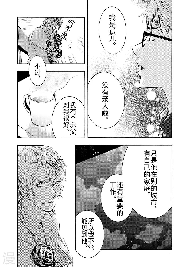 共生 symbiosis - 第9話3 - 2