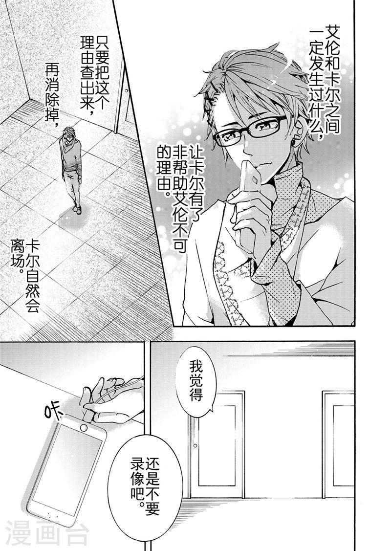 共生 symbiosis - 第10話2 - 2