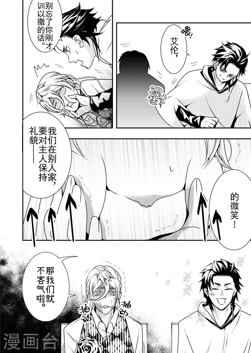 共生 symbiosis - 第11話4 - 2