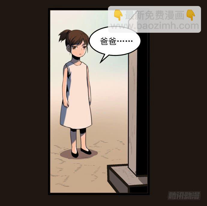 狗城 - 叔叔？父親？(1/2) - 3