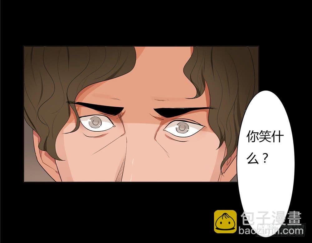 怪談詭異錄 - 失蹤【8】下 - 2