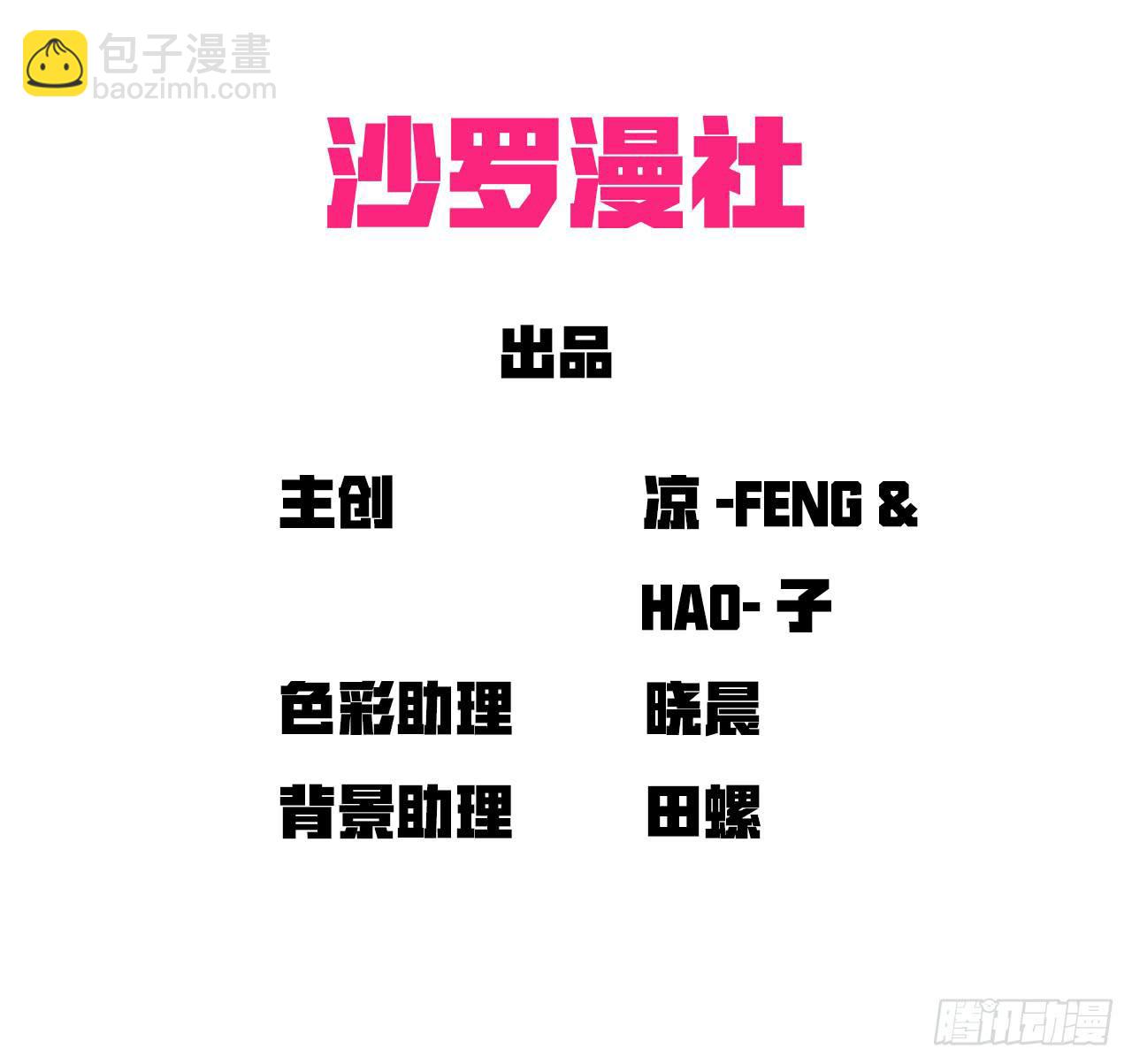 適應器2 - 不用你操心！(1/2) - 2
