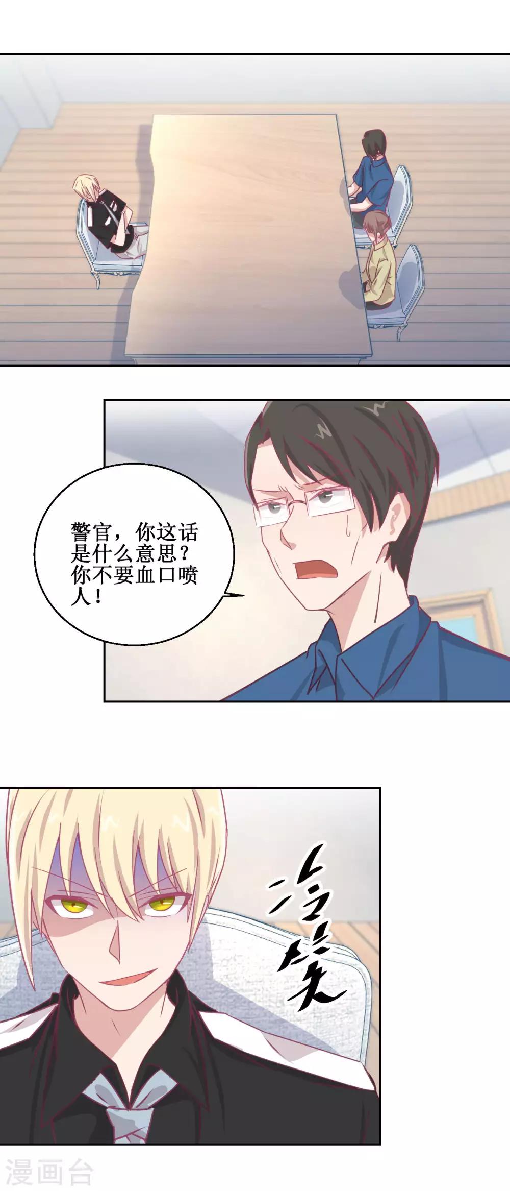 詭案緝兇 - 第70話 最後的審訊 - 2