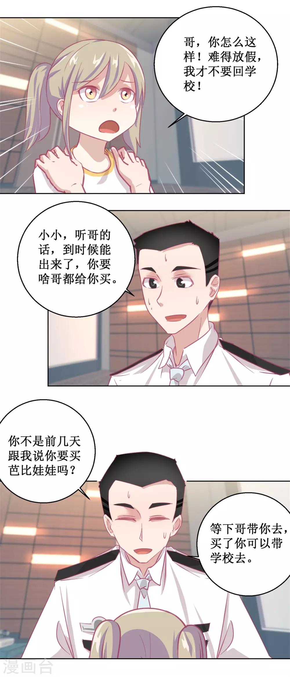 詭案緝兇 - 第89話 真假難辨 - 2