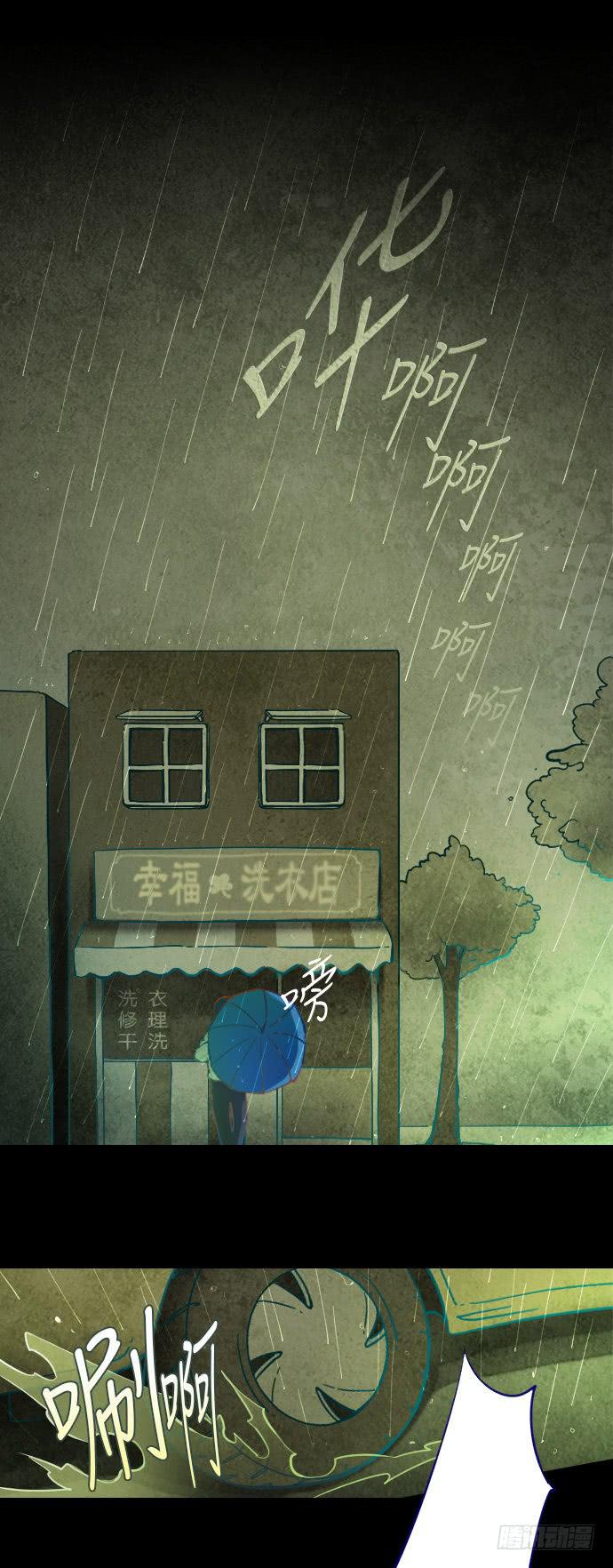 鬼傳 - 那個女人的故事 part.3 - 1