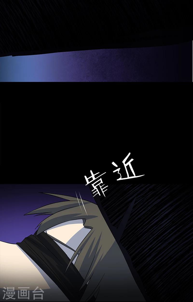 詭封門 - 第9話 鬼打牆！ - 1