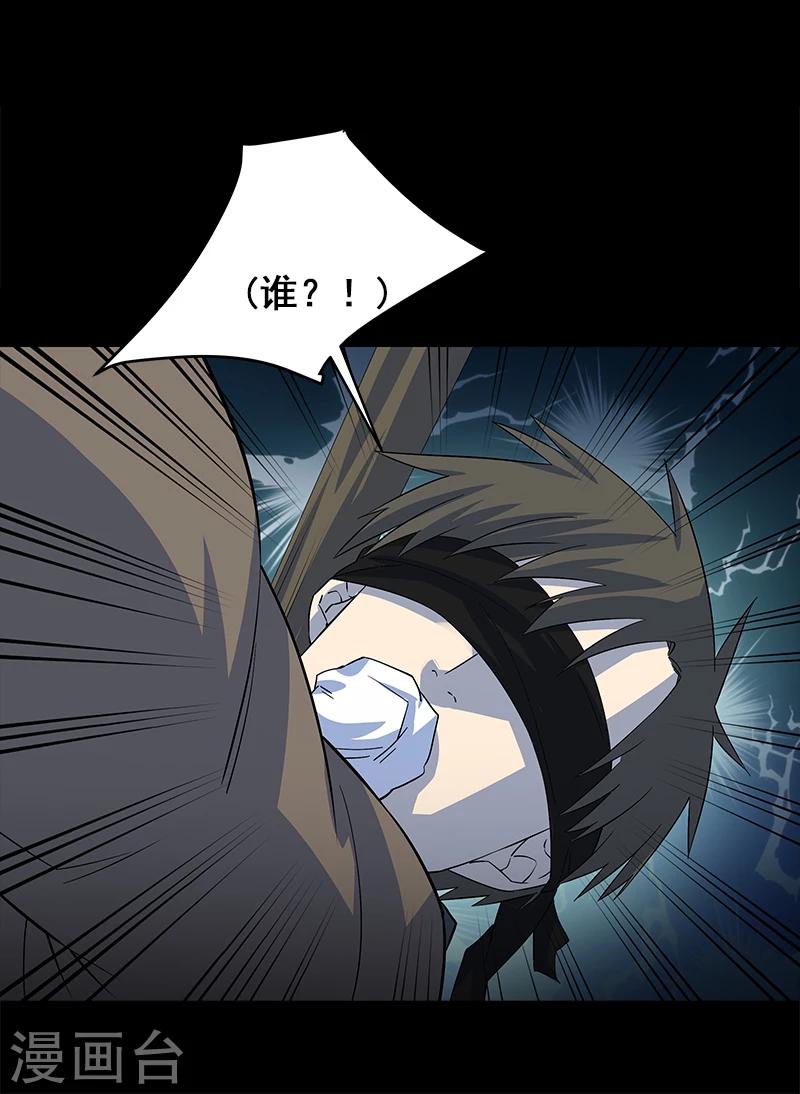 詭封門 - 第9話 鬼打牆！ - 2