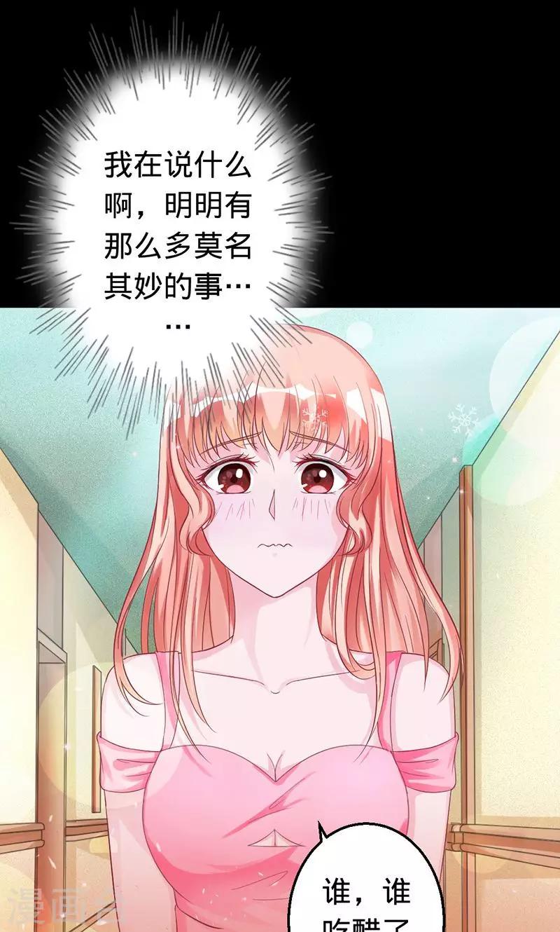 詭嫁俏棺人 - 第26話 渡氣的方式是接吻？ - 1