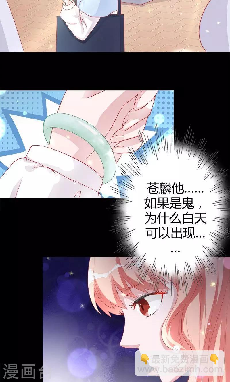 詭嫁俏棺人 - 第4話 詭異的花轎 - 2