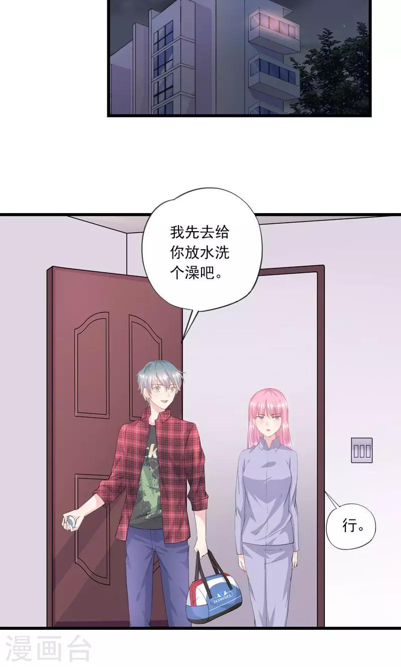 閨蜜跟我搶老公 - 第3話 曾經 - 2
