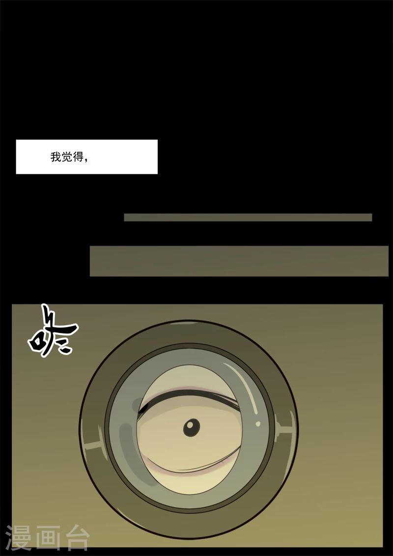 鬼宿 - 第6話 房客 - 1
