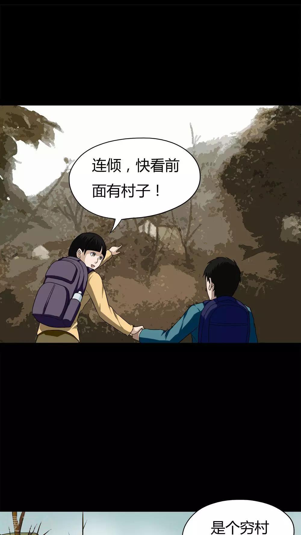 詭中有詭 - 第24話 霧處可藏(1) - 2